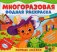 Многоразовые водные раскраски. Первые сказки фото книги маленькое 2
