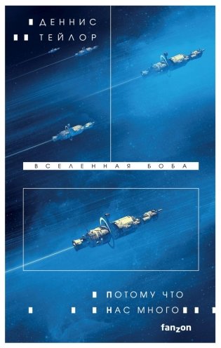 Потому что нас много фото книги