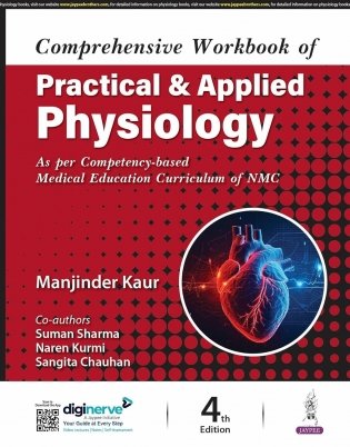 Comprehensive Workbook Of Practical & Applied Physiology фото книги