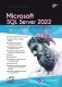 Microsoft SQL Server 2022 фото книги маленькое 2