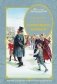 Серебряные коньки фото книги маленькое 2
