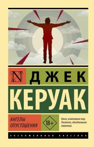 Ангелы опустошения фото книги