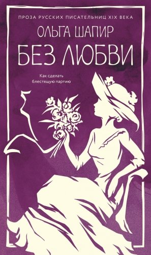 Без любви фото книги