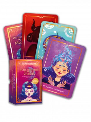 Исцеляющий оракул Медеора фото книги