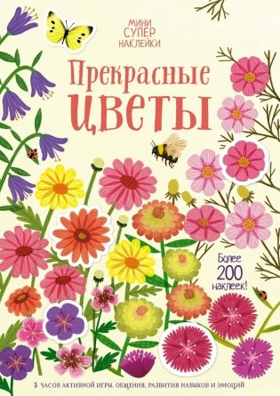 Прекрасные цветы фото книги
