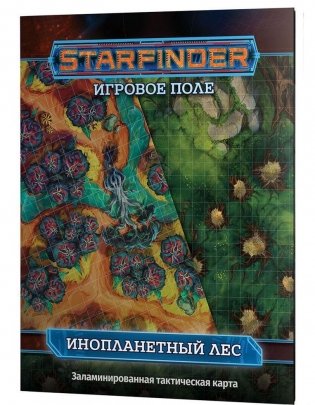 Starfinder. Настольная ролевая игра. Игровое поле "Инопланетный лес". Дополнение фото книги