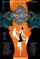 Храмы веселья фото книги маленькое 2