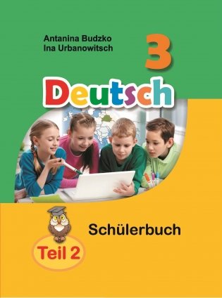 Нямецкая мова. 3 клас. Ч. 2. ГРИФ фото книги
