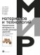 Керамические материалы на основе диоксида циркония фото книги маленькое 2