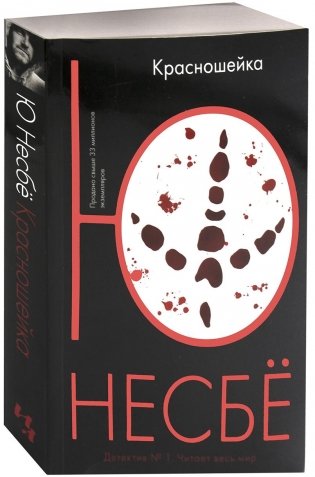 Красношейка фото книги