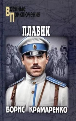 Плавни фото книги