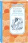 Пеппи Длинныйчулок в стране Веселии фото книги маленькое 2