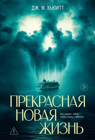Прекрасная новая жизнь фото книги