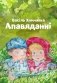 Васіль Хомчанка. Апавяданні фото книги маленькое 2