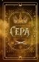 Сера фото книги маленькое 2