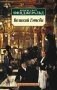 Великий Гэтсби фото книги маленькое 2