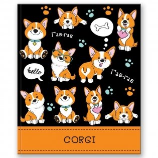 Блокнот позитивного настроения. CORGI фото книги
