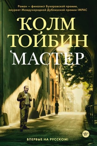 Мастер фото книги
