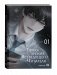 singNsong. Точка зрения Всеведущего читателя. Том 1 + автограф от авторов фото книги маленькое 2