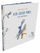 Казкі дзядзькі Рымуса фото книги маленькое 2