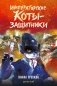 Лунная пропажа фото книги маленькое 2