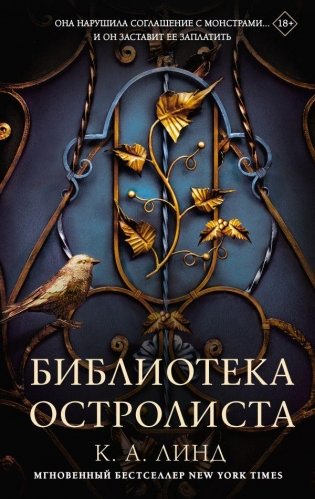 Библиотека Остролиста фото книги