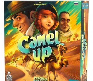 Camel Up (Русское издание). Верблюжьи гонки! фото книги