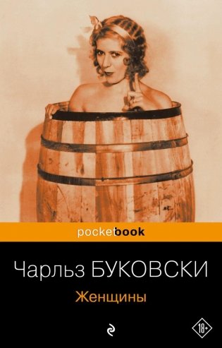 Женщины фото книги