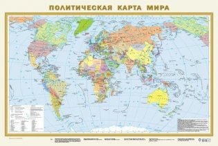 Политическая карта мира А1 (в новых границах) фото книги