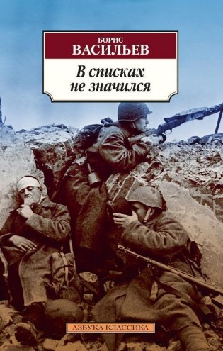 В списках не значился фото книги