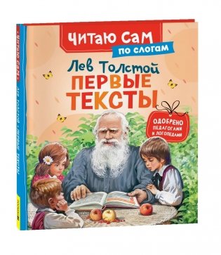 Первые тексты фото книги