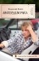 Интердевочка фото книги маленькое 2