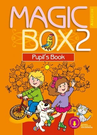 Magic Box 2 класс. Pupil's book. Английский язык. Книга для ученика фото книги