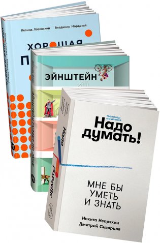 Комплект «Прокачать мозг. Внимание, память, интеллект» фото книги