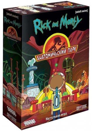 Настольная игра "Рик и Морти. Анатомический парк (18+)" фото книги