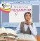 Профессия редактор фото книги маленькое 2