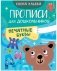 Обучение в сказках. Скоро в школу. Прописи для дошкольников. Печатные буквы фото книги маленькое 2