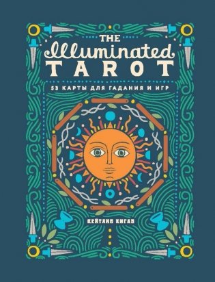 The Illuminated Tarot. Сияющее Таро (53 карты для игр и предсказаний) фото книги