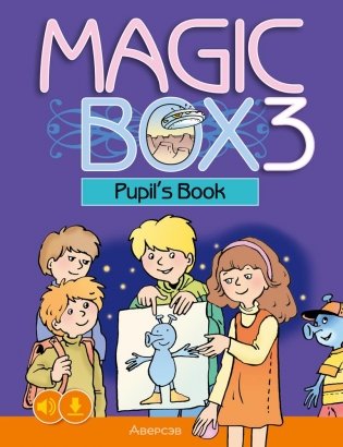 Magic Box 3 класс. Pupil's Book. Английский язык фото книги
