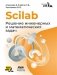 Scilab. Решение инженерных и математических задач фото книги маленькое 2