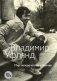 Мир человеческий изменчив фото книги маленькое 2