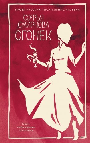 Огонек фото книги