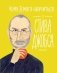 Чему я могу научиться у Стива Джобса фото книги маленькое 2