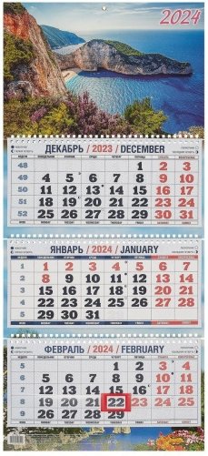 Календарь квартальный настенный на 2024 год "Лазурный берег" (310х680 мм), трёхблочный, спираль фото книги