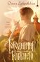 Городничий Нижнего фото книги маленькое 2