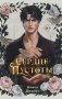 Сердце пустоты фото книги маленькое 2