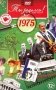Ты родился! 1975 год. DVD-открытка фото книги маленькое 2