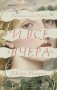 И все «вчера» фото книги маленькое 2