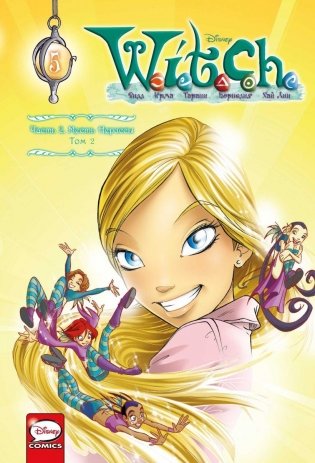 W.I.T.C.H. Часть 2. Месть Нериссы. Том 2 фото книги