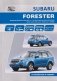 Subaru Forester 2008-2011 года выпуска с бензиновыми двигателями 2,0 (DOHC), 2,5 (OHC), 2,5 (DOHC Turbo) фото книги маленькое 2